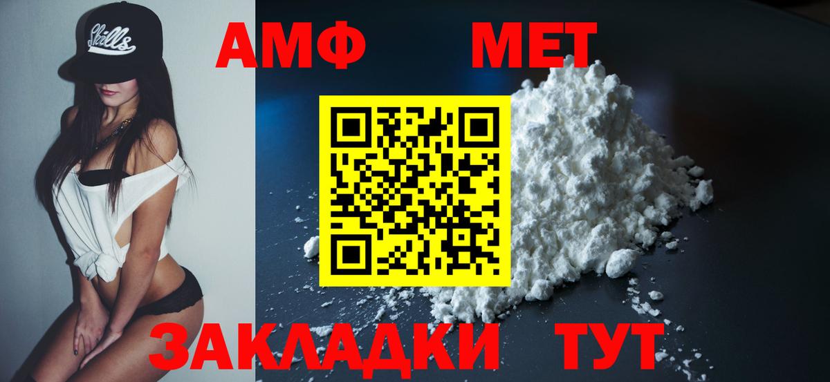 darknet телеграм  Amphetamine Розовый  Вход с VPN  Первоуральск 