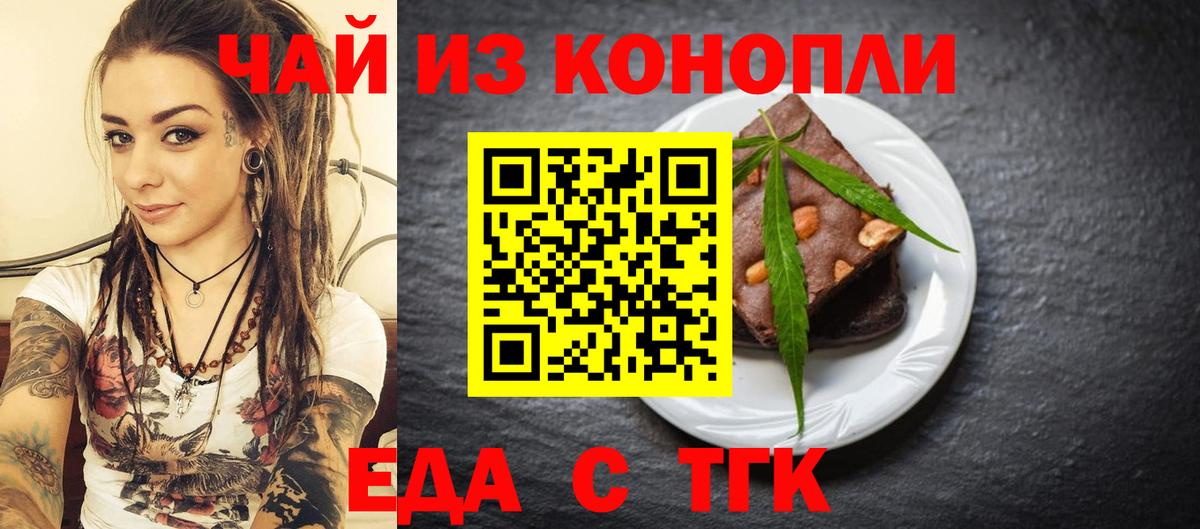 Cannafood конопля  Вход с VPN  Первоуральск 