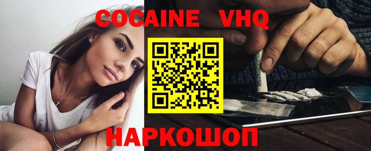 КОКАИН Боливия Первоуральск