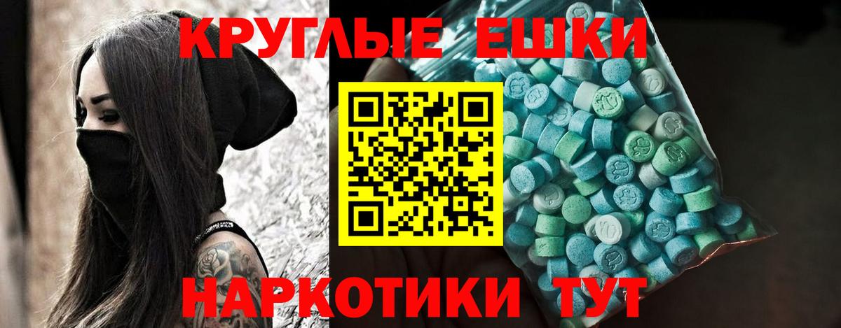 Экстази 300 mg  что такое наркотик  Экстази  Вход с VPN  Первоуральск  ЭКСТАЗИ Дубай 