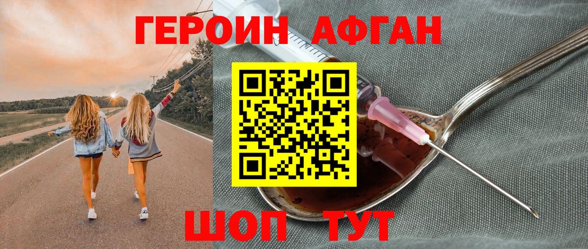 Первоуральск  Героин  Вход с VPN  Героин белый 