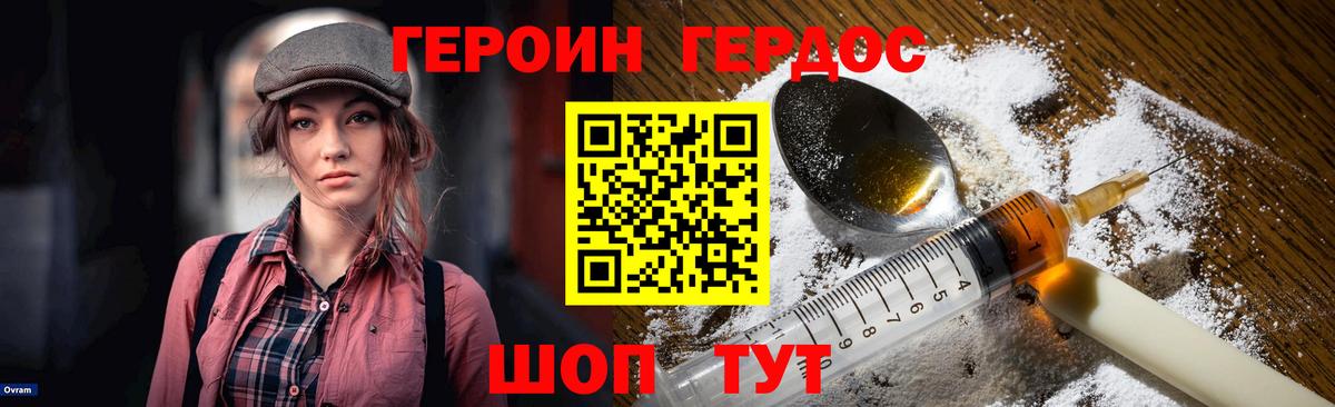 Героин афганец Первоуральск