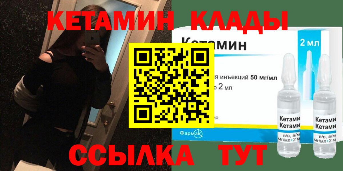 shop состав  Кетамин ketamine  Вход с VPN  КЕТАМИН VHQ  Первоуральск 