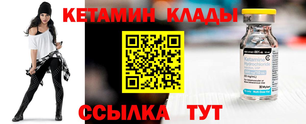 КЕТАМИН ketamine Первоуральск
