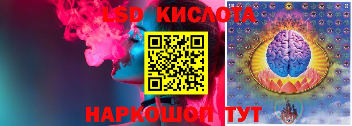 LSD-25 экстази ecstasy Первоуральск