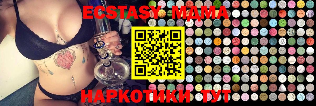 Первоуральск  МДМА  MDMA VHQ  Вход с VPN  MDMA молли 