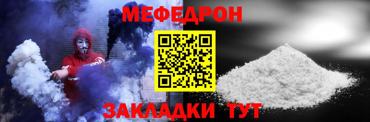 МЕФ мяу мяу  МЯУ-МЯУ VHQ  Мефедрон  Первоуральск  Вход с VPN 