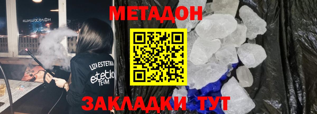 сайты даркнета состав  Вход с VPN  Первоуральск  Метадон VHQ  Метадон methadone 