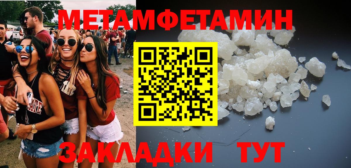 МЕТАМФЕТАМИН Декстрометамфетамин 99.9%  Вход с VPN  Первоуральск 