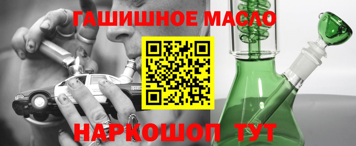 ТГК гашишное масло Первоуральск
